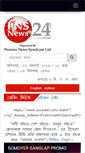 Mobile Screenshot of pnsnews24.com