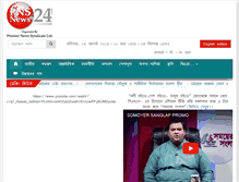 Tablet Screenshot of pnsnews24.com